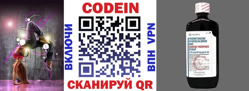Кодеиновый сироп Lean Purple Drank  мега как войти  darknet какой сайт  Котельнич 
