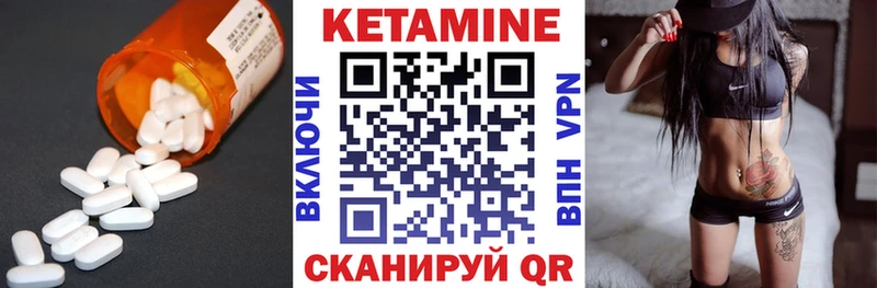 Кетамин ketamine Котельнич
