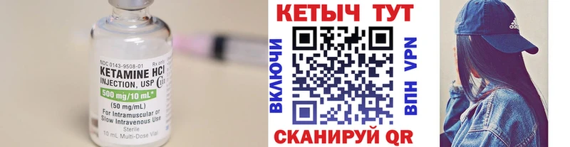 Кетамин VHQ Котельнич