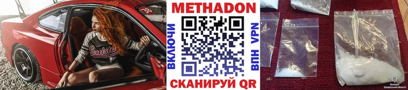 Метадон белоснежный  продажа наркотиков  Котельнич 